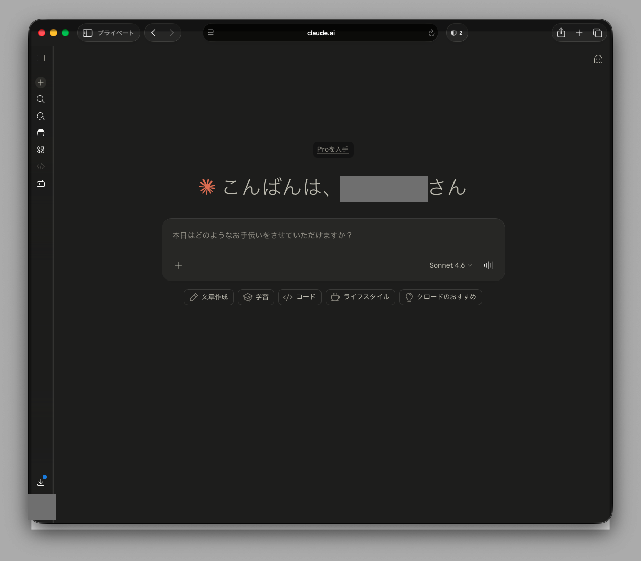 登録完了 チャット画面に到達