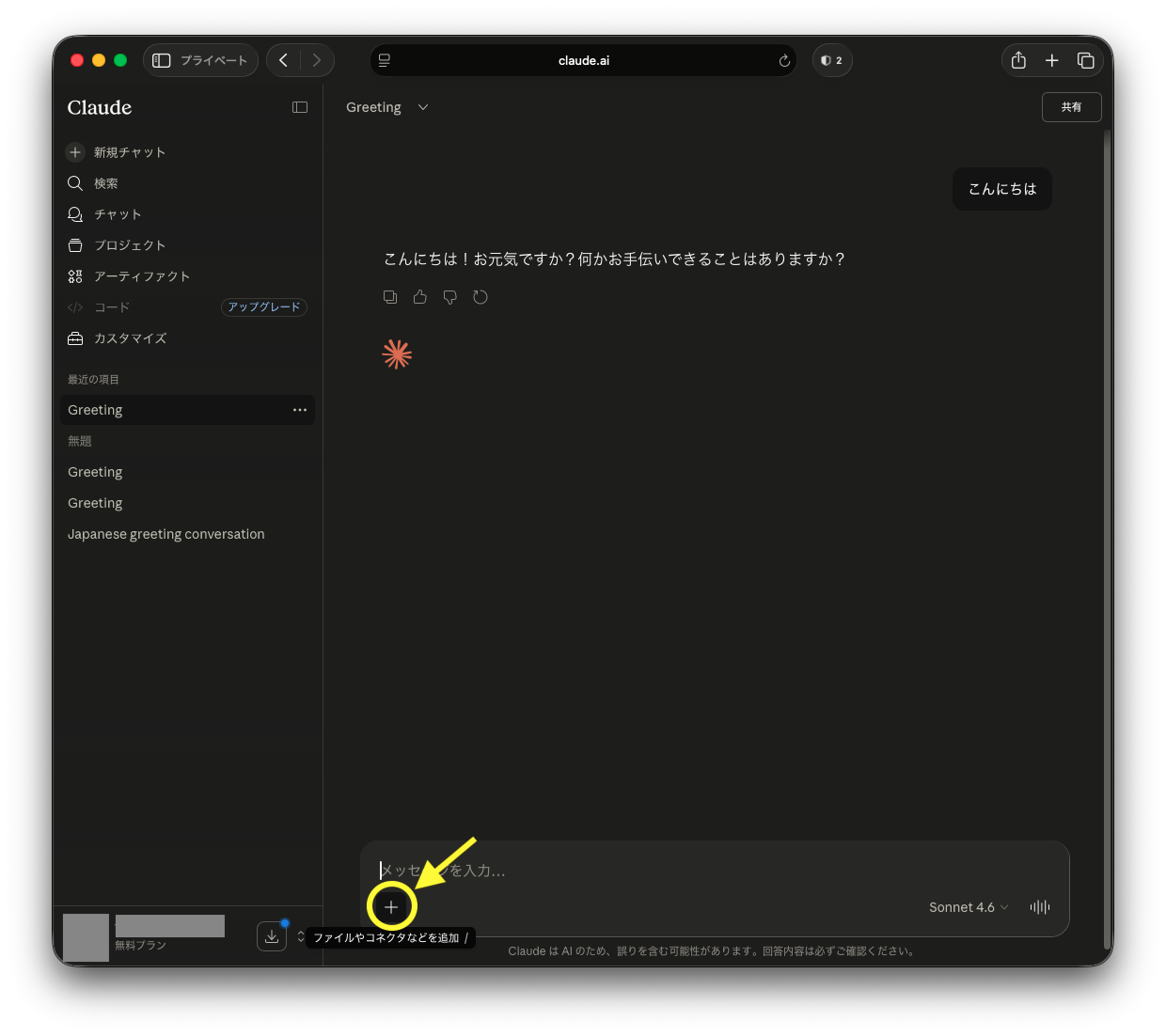 ファイル添付ボタン