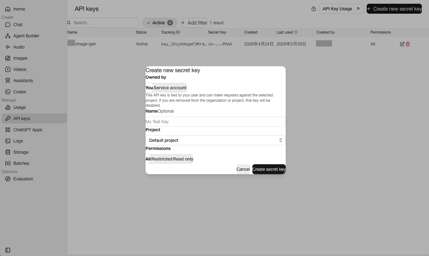 OpenAI Platform でAPIキー発行している画面