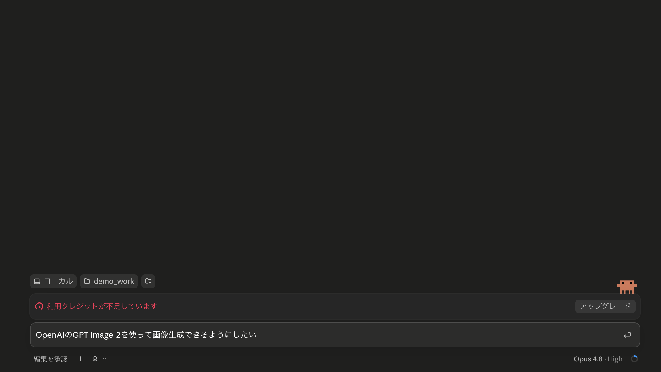 Claudeが画像生成準備を案内してくれている画面