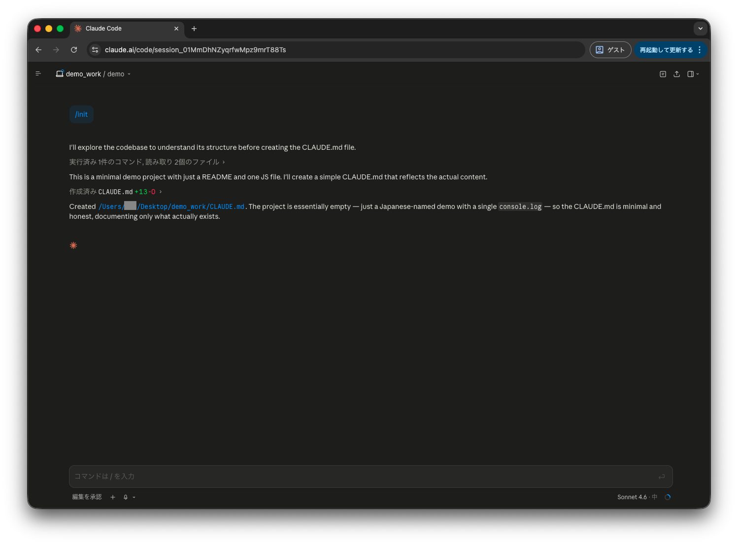claude.ai/codeのWeb UI