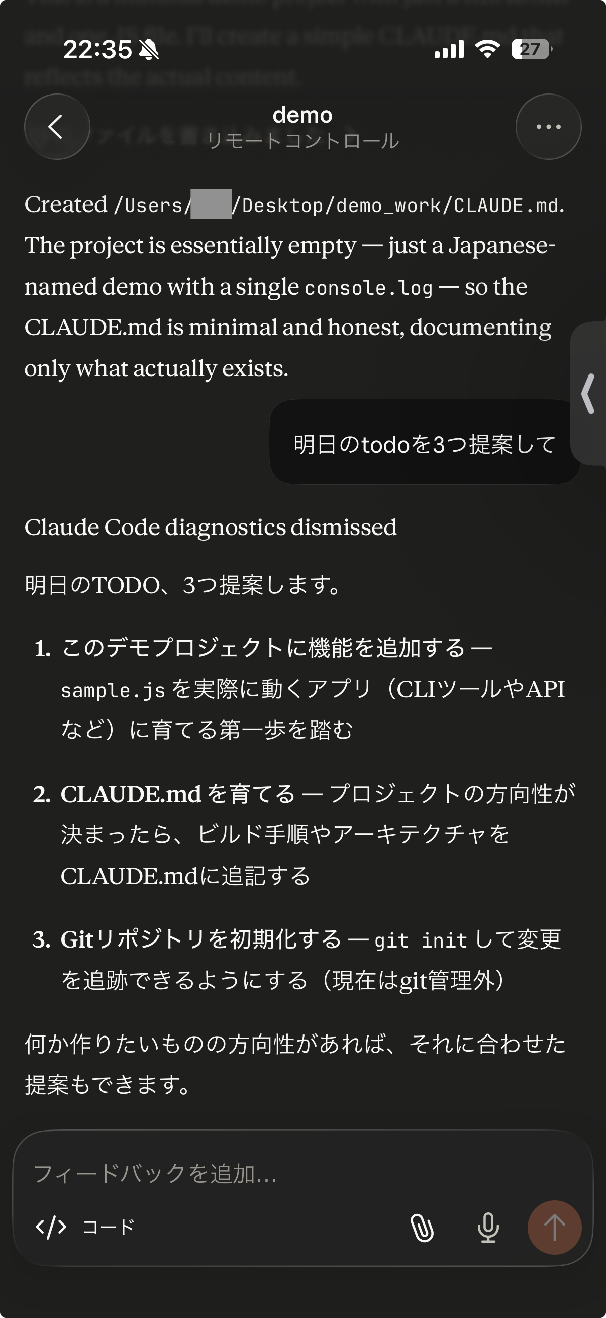 iPhoneからClaudeに指示送信中の画面