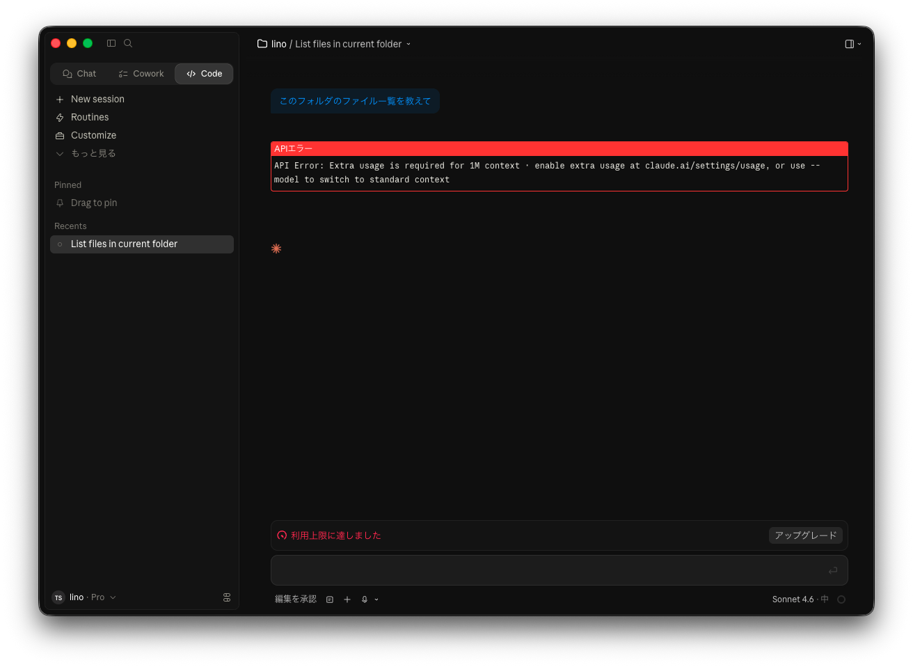 API Error Extra usage required for 1M context