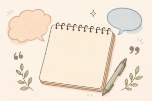 子育てAIプロンプト文例集